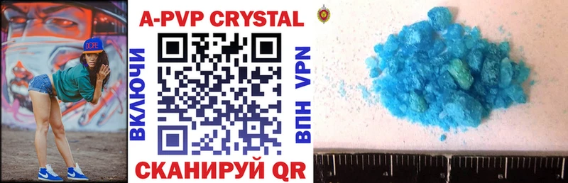 A-PVP кристаллы  Кущёвская 