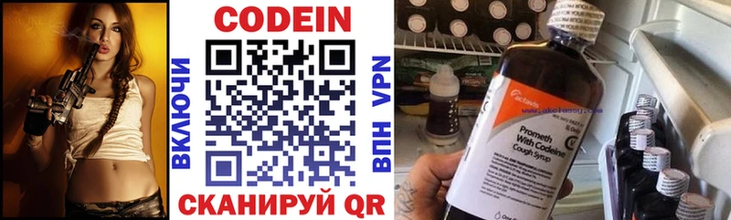 Кодеиновый сироп Lean напиток Lean (лин)  хочу наркоту  Кущёвская 