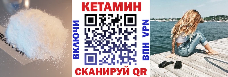 Кетамин ketamine Кущёвская