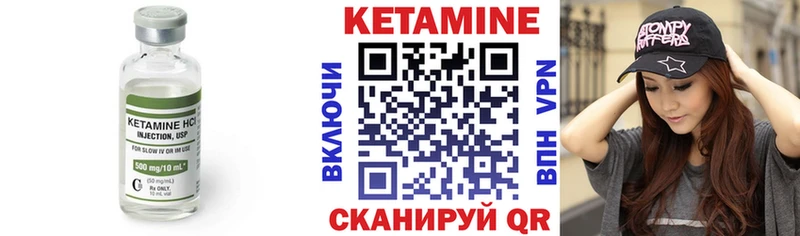 Кетамин VHQ  МЕГА зеркало  Кущёвская 